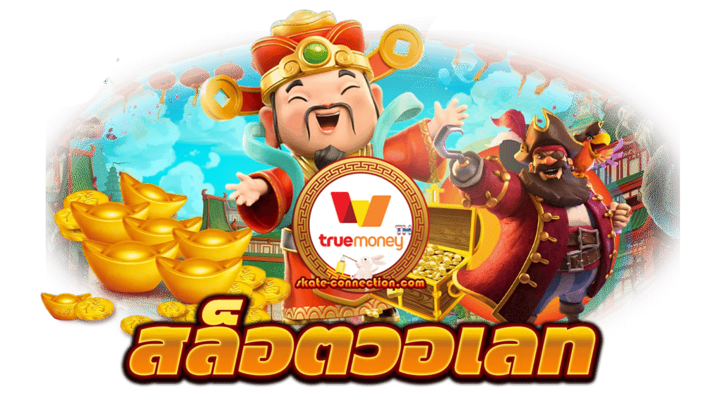 mgi88 เว็บตรงไม่ผ่านเอเย่นต์ สล็อตแตกง่าย คาสิโนครบวงจร เล่นง่ายจ่ายจริงทุกยอดมั่นคงปลอดภัย