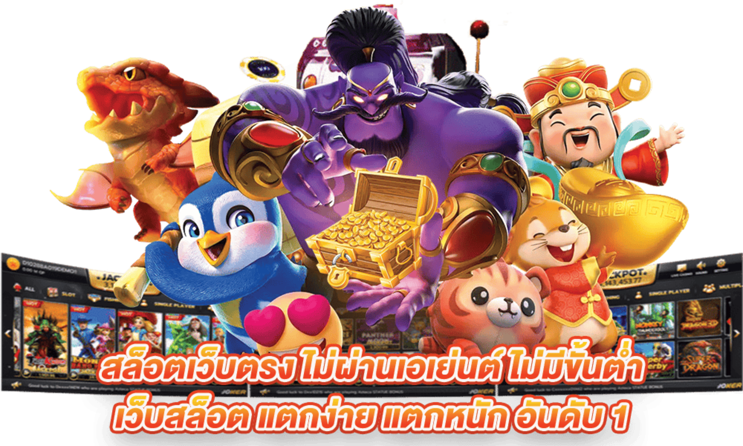 เล่นง่ายจ่ายจริงทุกยอด มั่นคงปลอดภัย