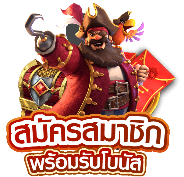 สมัครสมาชิก mgi88 เว็บตรง ฝากถอนออโต้